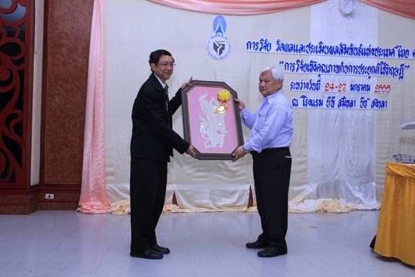 การประชุมสัมมนาวิชาการด้านการประเมินผลการศึกษา ครั้งที่ 20 ภาพที่ 141