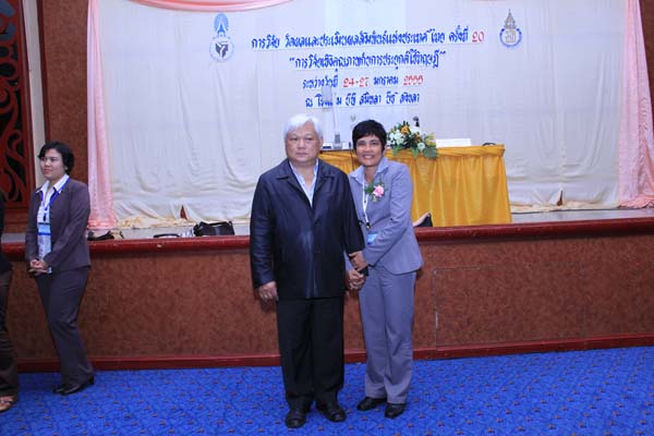 การประชุมสัมมนาวิชาการด้านการประเมินผลการศึกษา ครั้งที่ 20 ภาพที่ 147