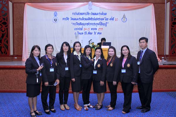 การประชุมสัมมนาวิชาการด้านการประเมินผลการศึกษา ครั้งที่ 20 ภาพที่ 156