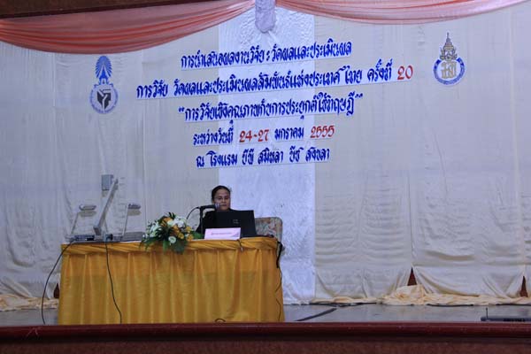 การประชุมสัมมนาวิชาการด้านการประเมินผลการศึกษา ครั้งที่ 20 ภาพที่ 170