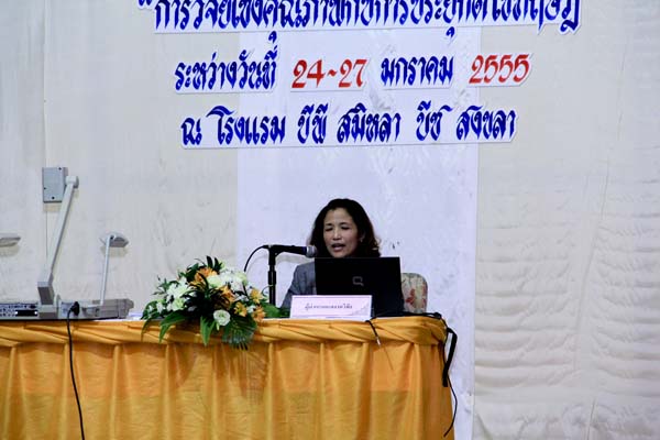 การประชุมสัมมนาวิชาการด้านการประเมินผลการศึกษา ครั้งที่ 20 ภาพที่ 171