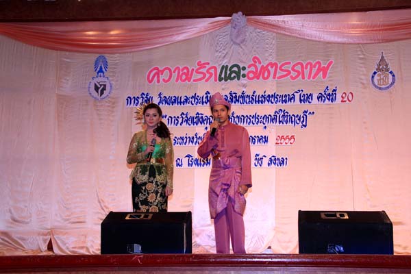 การประชุมสัมมนาวิชาการด้านการประเมินผลการศึกษา ครั้งที่ 20 ภาพที่ 222