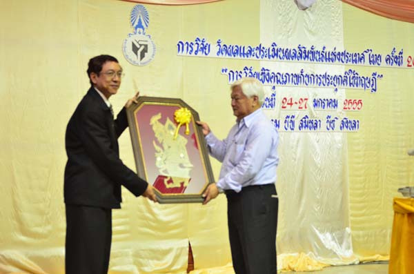 การประชุมสัมมนาวิชาการด้านการประเมินผลการศึกษา ครั้งที่ 20 ภาพที่ 242