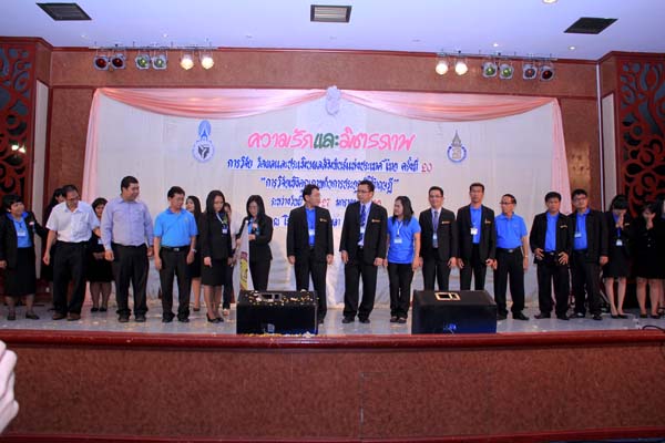 การประชุมสัมมนาวิชาการด้านการประเมินผลการศึกษา ครั้งที่ 20 ภาพที่ 247