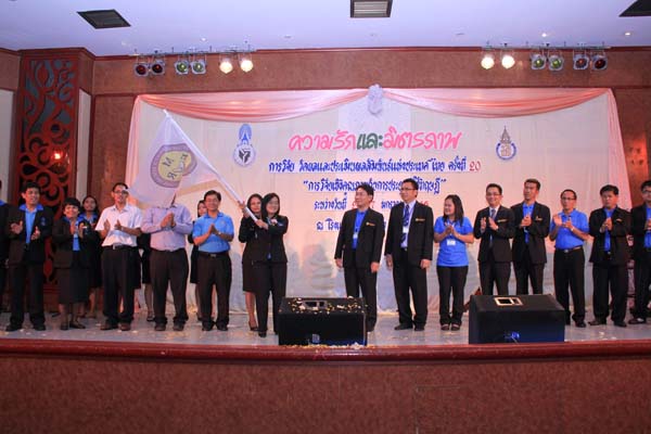 การประชุมสัมมนาวิชาการด้านการประเมินผลการศึกษา ครั้งที่ 20 ภาพที่ 249