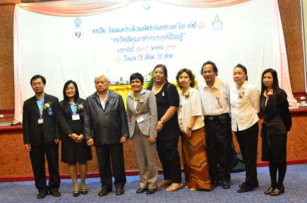 การประชุมสัมมนาวิชาการด้านการประเมินผลการศึกษา ครั้งที่ 20 ภาพที่ 279
