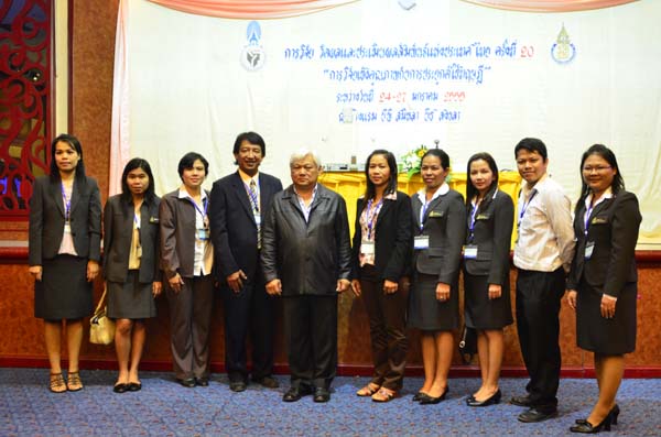 การประชุมสัมมนาวิชาการด้านการประเมินผลการศึกษา ครั้งที่ 20 ภาพที่ 281