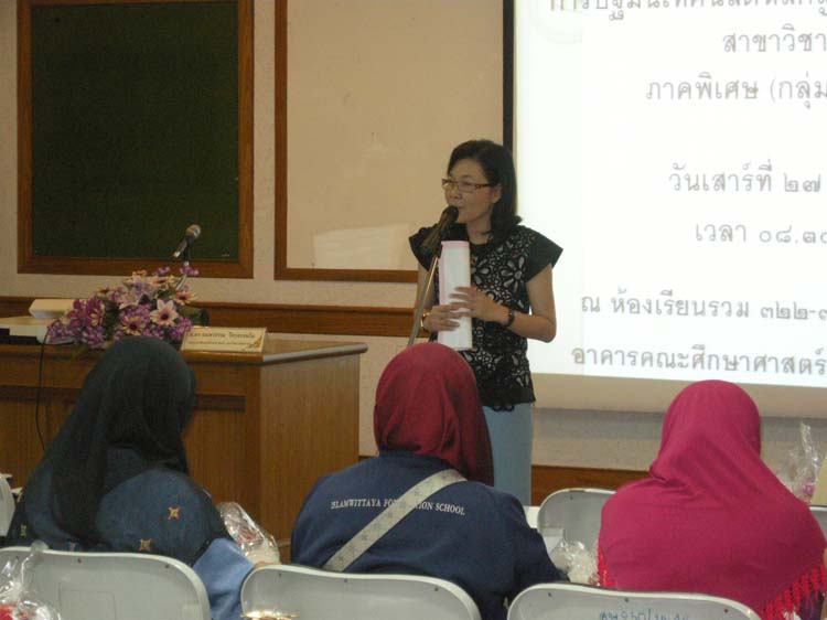ภาพปฐมนิเทศ ป.บัณฑิตวิชาชีพครู กลุ่มอิสลาม ภาพที่ 21