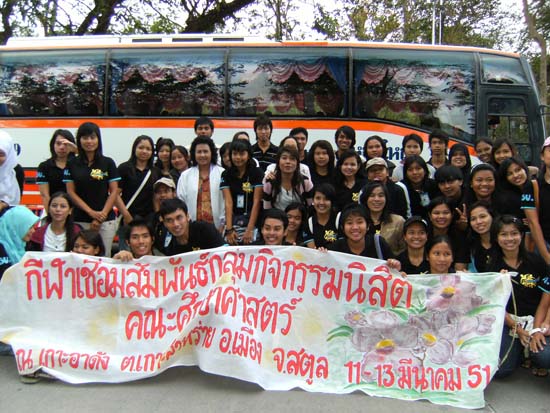 กิจกรรมกีฬาชายหาดสัมพันธ์ คณะศึกษาศาสตร์ ณ เกาะอาดัง ภาพที่ 186