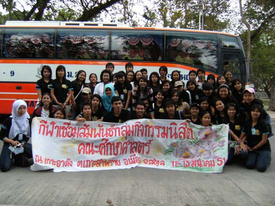 กิจกรรมกีฬาชายหาดสัมพันธ์ คณะศึกษาศาสตร์ ณ เกาะอาดัง ภาพที่ 187