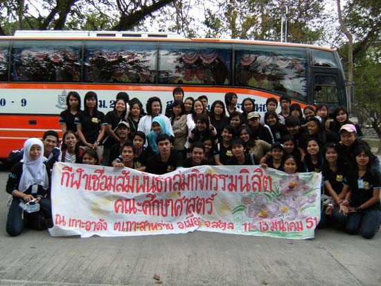 กิจกรรมกีฬาชายหาดสัมพันธ์ คณะศึกษาศาสตร์ ณ เกาะอาดัง ภาพที่ 188