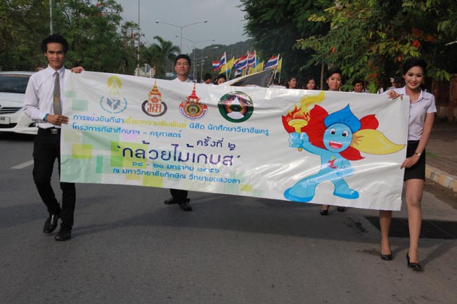 การแข่งขันกีฬาเชื่อมความสัมพันธ์ นิสิต นักศึกษาวิชาชีพครู โครงการกีฬา ศึกษาฯ - ครุศาสตร์ ' กล้วยไม้เกมส์ ' ครั้งที่ 2 วันที่ 18 - 20 มกราคม 2556 ณ มหาวิทยาลัยทักษิณ วิทยาเขตสงขลา ภาพที่ 52