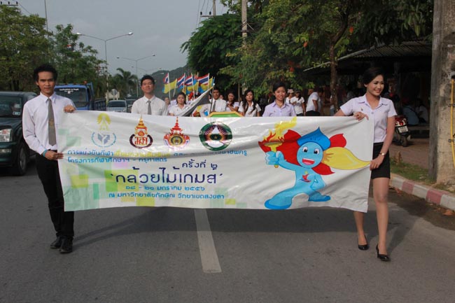 การแข่งขันกีฬาเชื่อมความสัมพันธ์ นิสิต นักศึกษาวิชาชีพครู โครงการกีฬา ศึกษาฯ - ครุศาสตร์ ' กล้วยไม้เกมส์ ' ครั้งที่ 2 วันที่ 18 - 20 มกราคม 2556 ณ มหาวิทยาลัยทักษิณ วิทยาเขตสงขลา ภาพที่ 53