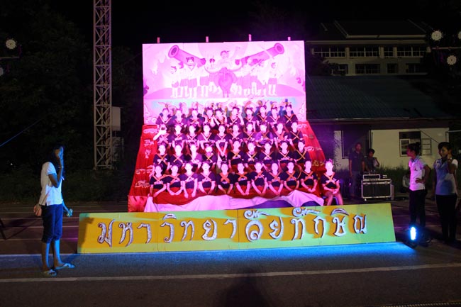 การแข่งขันกีฬาเชื่อมความสัมพันธ์ นิสิต นักศึกษาวิชาชีพครู โครงการกีฬา ศึกษาฯ - ครุศาสตร์ ' กล้วยไม้เกมส์ ' ครั้งที่ 2 วันที่ 18 - 20 มกราคม 2556 ณ มหาวิทยาลัยทักษิณ วิทยาเขตสงขลา ภาพที่ 255