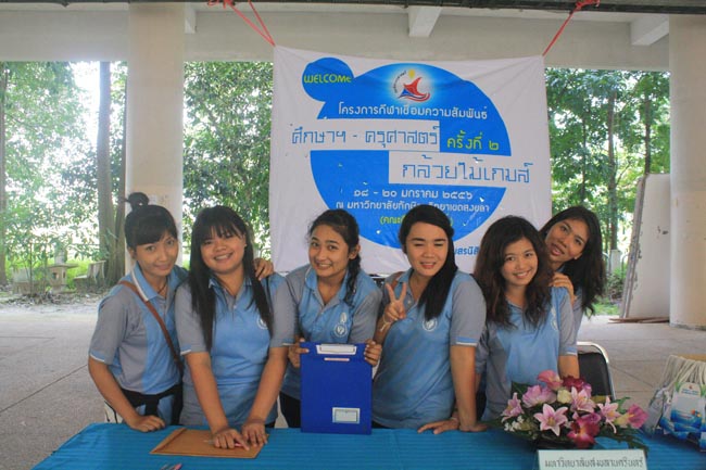 การแข่งขันกีฬาเชื่อมความสัมพันธ์ นิสิต นักศึกษาวิชาชีพครู โครงการกีฬา ศึกษาฯ - ครุศาสตร์ ' กล้วยไม้เกมส์ ' ครั้งที่ 2 วันที่ 18 - 20 มกราคม 2556 ณ มหาวิทยาลัยทักษิณ วิทยาเขตสงขลา ภาพที่ 383