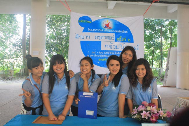 การแข่งขันกีฬาเชื่อมความสัมพันธ์ นิสิต นักศึกษาวิชาชีพครู โครงการกีฬา ศึกษาฯ - ครุศาสตร์ ' กล้วยไม้เกมส์ ' ครั้งที่ 2 วันที่ 18 - 20 มกราคม 2556 ณ มหาวิทยาลัยทักษิณ วิทยาเขตสงขลา ภาพที่ 384