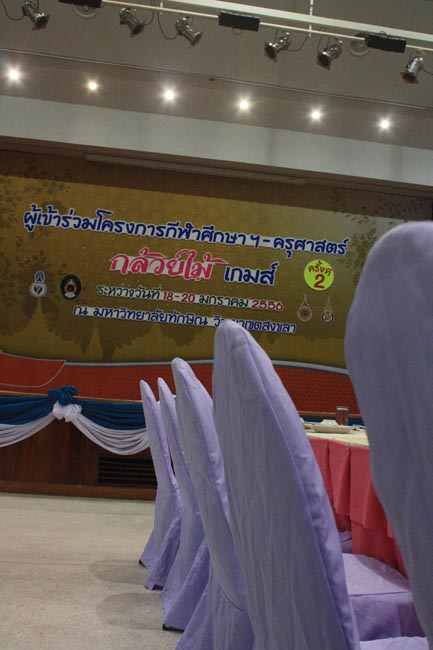 การแข่งขันกีฬาเชื่อมความสัมพันธ์ นิสิต นักศึกษาวิชาชีพครู โครงการกีฬา ศึกษาฯ - ครุศาสตร์ ' กล้วยไม้เกมส์ ' ครั้งที่ 2 วันที่ 18 - 20 มกราคม 2556 ณ มหาวิทยาลัยทักษิณ วิทยาเขตสงขลา ภาพที่ 405