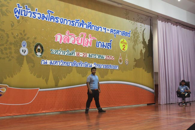 การแข่งขันกีฬาเชื่อมความสัมพันธ์ นิสิต นักศึกษาวิชาชีพครู โครงการกีฬา ศึกษาฯ - ครุศาสตร์ ' กล้วยไม้เกมส์ ' ครั้งที่ 2 วันที่ 18 - 20 มกราคม 2556 ณ มหาวิทยาลัยทักษิณ วิทยาเขตสงขลา ภาพที่ 428