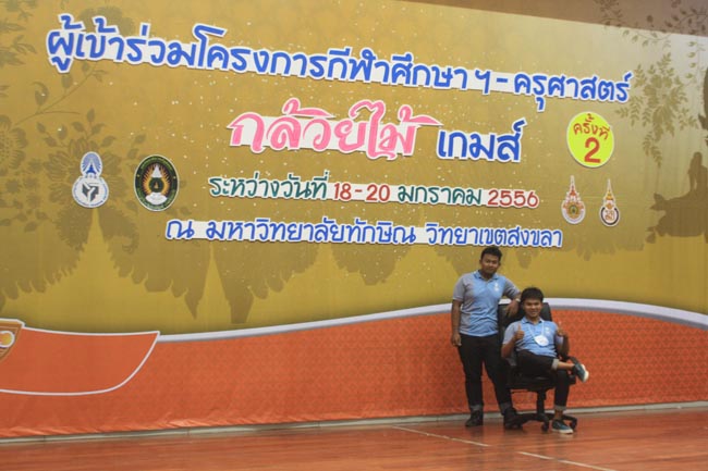 การแข่งขันกีฬาเชื่อมความสัมพันธ์ นิสิต นักศึกษาวิชาชีพครู โครงการกีฬา ศึกษาฯ - ครุศาสตร์ ' กล้วยไม้เกมส์ ' ครั้งที่ 2 วันที่ 18 - 20 มกราคม 2556 ณ มหาวิทยาลัยทักษิณ วิทยาเขตสงขลา ภาพที่ 429