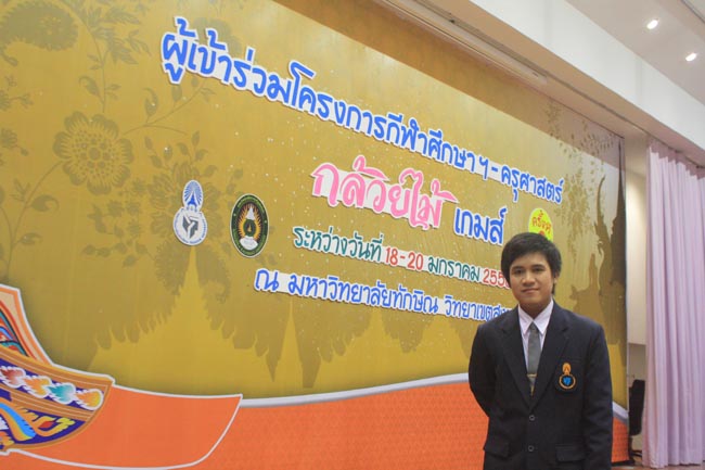 การแข่งขันกีฬาเชื่อมความสัมพันธ์ นิสิต นักศึกษาวิชาชีพครู โครงการกีฬา ศึกษาฯ - ครุศาสตร์ ' กล้วยไม้เกมส์ ' ครั้งที่ 2 วันที่ 18 - 20 มกราคม 2556 ณ มหาวิทยาลัยทักษิณ วิทยาเขตสงขลา ภาพที่ 432