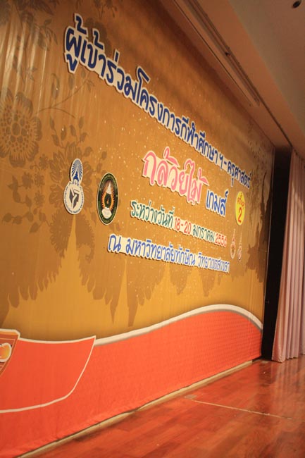 การแข่งขันกีฬาเชื่อมความสัมพันธ์ นิสิต นักศึกษาวิชาชีพครู โครงการกีฬา ศึกษาฯ - ครุศาสตร์ ' กล้วยไม้เกมส์ ' ครั้งที่ 2 วันที่ 18 - 20 มกราคม 2556 ณ มหาวิทยาลัยทักษิณ วิทยาเขตสงขลา ภาพที่ 435