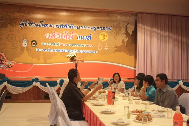การแข่งขันกีฬาเชื่อมความสัมพันธ์ นิสิต นักศึกษาวิชาชีพครู โครงการกีฬา ศึกษาฯ - ครุศาสตร์ ' กล้วยไม้เกมส์ ' ครั้งที่ 2 วันที่ 18 - 20 มกราคม 2556 ณ มหาวิทยาลัยทักษิณ วิทยาเขตสงขลา ภาพที่ 441