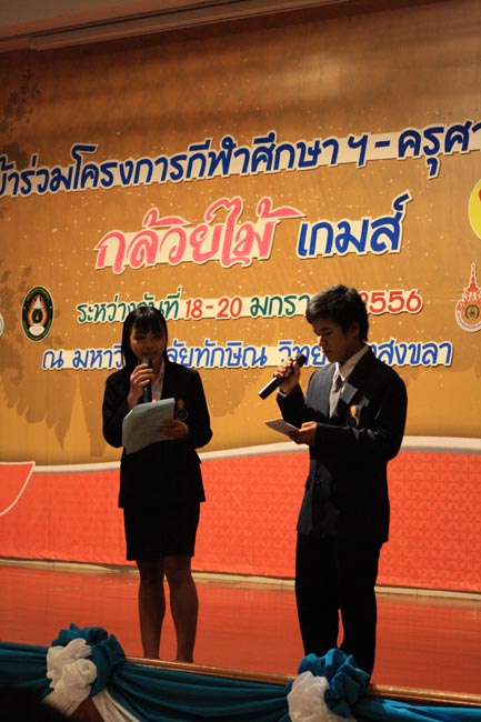 การแข่งขันกีฬาเชื่อมความสัมพันธ์ นิสิต นักศึกษาวิชาชีพครู โครงการกีฬา ศึกษาฯ - ครุศาสตร์ ' กล้วยไม้เกมส์ ' ครั้งที่ 2 วันที่ 18 - 20 มกราคม 2556 ณ มหาวิทยาลัยทักษิณ วิทยาเขตสงขลา ภาพที่ 459
