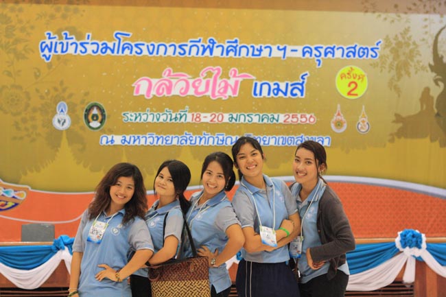 การแข่งขันกีฬาเชื่อมความสัมพันธ์ นิสิต นักศึกษาวิชาชีพครู โครงการกีฬา ศึกษาฯ - ครุศาสตร์ ' กล้วยไม้เกมส์ ' ครั้งที่ 2 วันที่ 18 - 20 มกราคม 2556 ณ มหาวิทยาลัยทักษิณ วิทยาเขตสงขลา ภาพที่ 512