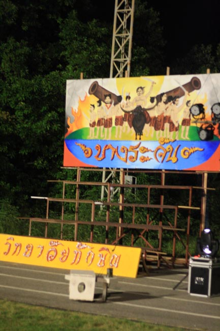 การแข่งขันกีฬาเชื่อมความสัมพันธ์ นิสิต นักศึกษาวิชาชีพครู โครงการกีฬา ศึกษาฯ - ครุศาสตร์ ' กล้วยไม้เกมส์ ' ครั้งที่ 2 วันที่ 18 - 20 มกราคม 2556 ณ มหาวิทยาลัยทักษิณ วิทยาเขตสงขลา ภาพที่ 516