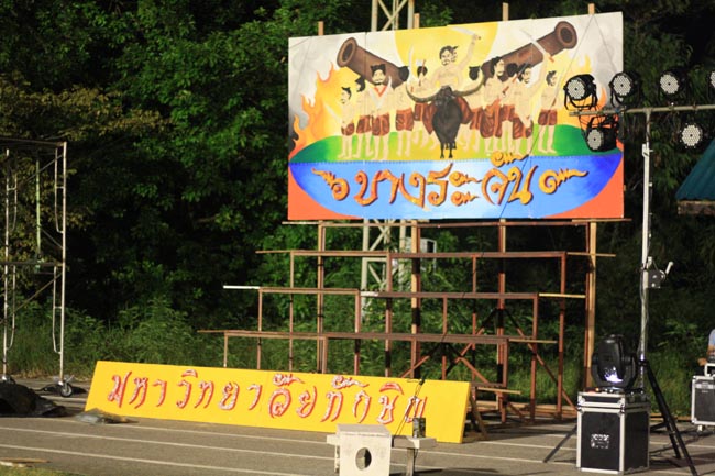 การแข่งขันกีฬาเชื่อมความสัมพันธ์ นิสิต นักศึกษาวิชาชีพครู โครงการกีฬา ศึกษาฯ - ครุศาสตร์ ' กล้วยไม้เกมส์ ' ครั้งที่ 2 วันที่ 18 - 20 มกราคม 2556 ณ มหาวิทยาลัยทักษิณ วิทยาเขตสงขลา ภาพที่ 517
