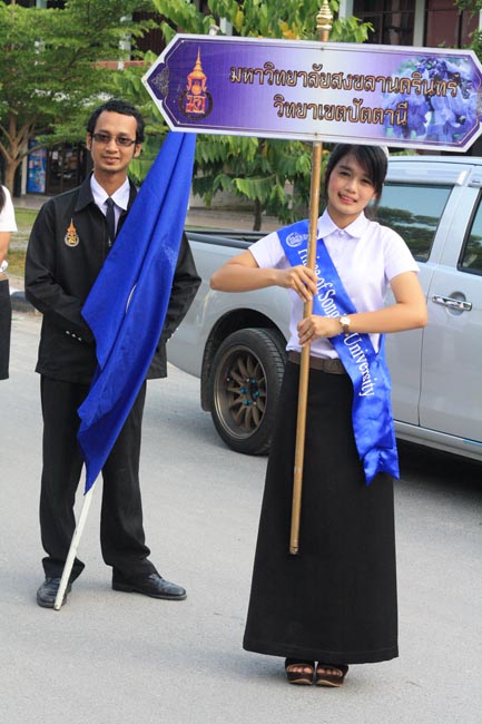 การแข่งขันกีฬาเชื่อมความสัมพันธ์ นิสิต นักศึกษาวิชาชีพครู โครงการกีฬา ศึกษาฯ - ครุศาสตร์ ' กล้วยไม้เกมส์ ' ครั้งที่ 2 วันที่ 18 - 20 มกราคม 2556 ณ มหาวิทยาลัยทักษิณ วิทยาเขตสงขลา ภาพที่ 538