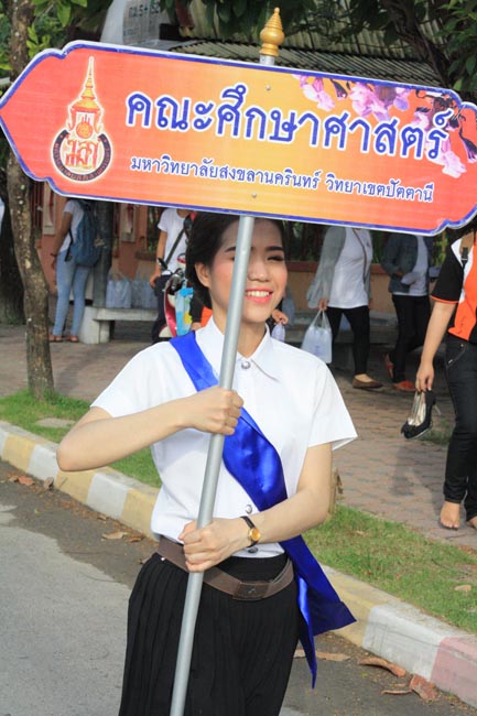 การแข่งขันกีฬาเชื่อมความสัมพันธ์ นิสิต นักศึกษาวิชาชีพครู โครงการกีฬา ศึกษาฯ - ครุศาสตร์ ' กล้วยไม้เกมส์ ' ครั้งที่ 2 วันที่ 18 - 20 มกราคม 2556 ณ มหาวิทยาลัยทักษิณ วิทยาเขตสงขลา ภาพที่ 566