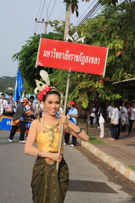 การแข่งขันกีฬาเชื่อมความสัมพันธ์ นิสิต นักศึกษาวิชาชีพครู โครงการกีฬา ศึกษาฯ - ครุศาสตร์ ' กล้วยไม้เกมส์ ' ครั้งที่ 2 วันที่ 18 - 20 มกราคม 2556 ณ มหาวิทยาลัยทักษิณ วิทยาเขตสงขลา ภาพที่ 573