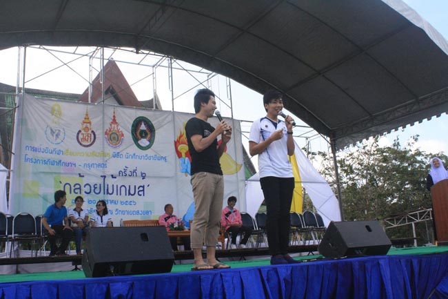 การแข่งขันกีฬาเชื่อมความสัมพันธ์ นิสิต นักศึกษาวิชาชีพครู โครงการกีฬา ศึกษาฯ - ครุศาสตร์ ' กล้วยไม้เกมส์ ' ครั้งที่ 2 วันที่ 18 - 20 มกราคม 2556 ณ มหาวิทยาลัยทักษิณ วิทยาเขตสงขลา ภาพที่ 1020