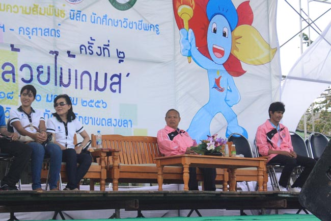 การแข่งขันกีฬาเชื่อมความสัมพันธ์ นิสิต นักศึกษาวิชาชีพครู โครงการกีฬา ศึกษาฯ - ครุศาสตร์ ' กล้วยไม้เกมส์ ' ครั้งที่ 2 วันที่ 18 - 20 มกราคม 2556 ณ มหาวิทยาลัยทักษิณ วิทยาเขตสงขลา ภาพที่ 1023