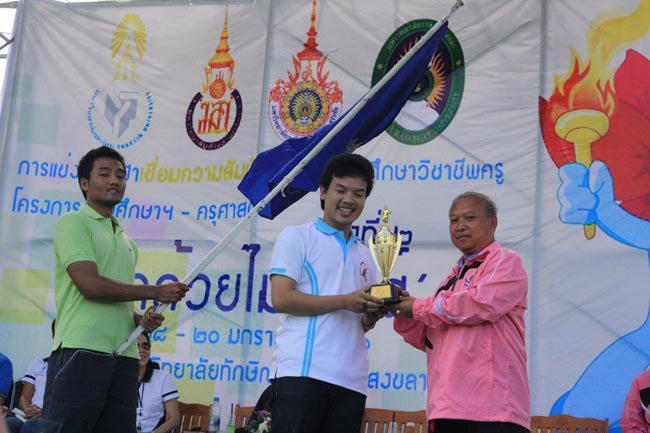 การแข่งขันกีฬาเชื่อมความสัมพันธ์ นิสิต นักศึกษาวิชาชีพครู โครงการกีฬา ศึกษาฯ - ครุศาสตร์ ' กล้วยไม้เกมส์ ' ครั้งที่ 2 วันที่ 18 - 20 มกราคม 2556 ณ มหาวิทยาลัยทักษิณ วิทยาเขตสงขลา ภาพที่ 1053