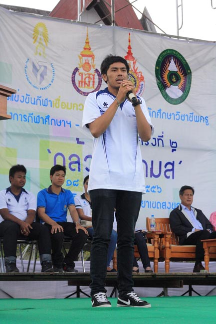 การแข่งขันกีฬาเชื่อมความสัมพันธ์ นิสิต นักศึกษาวิชาชีพครู โครงการกีฬา ศึกษาฯ - ครุศาสตร์ ' กล้วยไม้เกมส์ ' ครั้งที่ 2 วันที่ 18 - 20 มกราคม 2556 ณ มหาวิทยาลัยทักษิณ วิทยาเขตสงขลา ภาพที่ 1142
