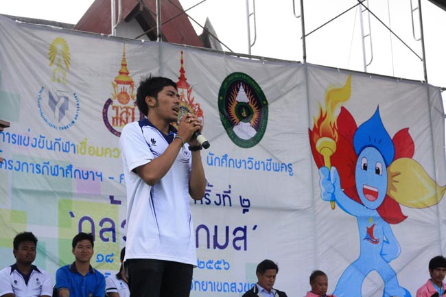 การแข่งขันกีฬาเชื่อมความสัมพันธ์ นิสิต นักศึกษาวิชาชีพครู โครงการกีฬา ศึกษาฯ - ครุศาสตร์ ' กล้วยไม้เกมส์ ' ครั้งที่ 2 วันที่ 18 - 20 มกราคม 2556 ณ มหาวิทยาลัยทักษิณ วิทยาเขตสงขลา ภาพที่ 1148