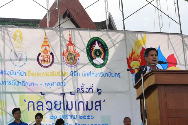 การแข่งขันกีฬาเชื่อมความสัมพันธ์ นิสิต นักศึกษาวิชาชีพครู โครงการกีฬา ศึกษาฯ - ครุศาสตร์ ' กล้วยไม้เกมส์ ' ครั้งที่ 2 วันที่ 18 - 20 มกราคม 2556 ณ มหาวิทยาลัยทักษิณ วิทยาเขตสงขลา ภาพที่ 1159