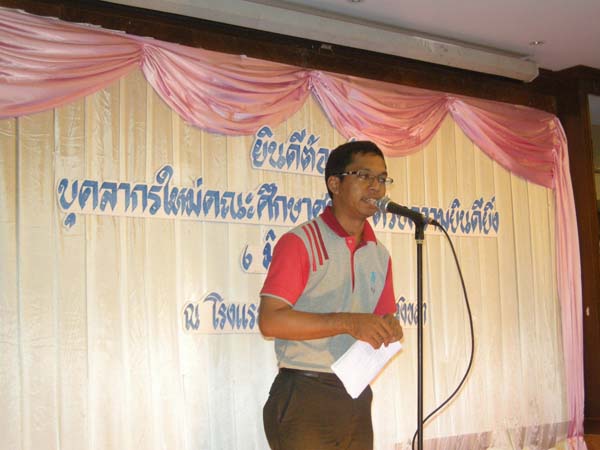 ประชุมคณะ และ งานเลี้ยงอาจารย์ใหม่55 ภาพที่ 59