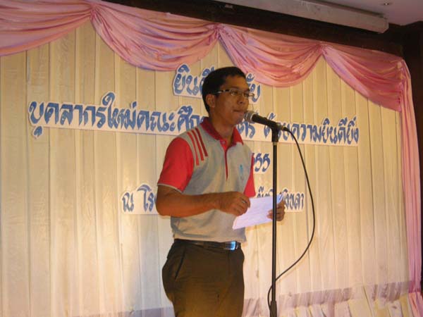 ประชุมคณะ และ งานเลี้ยงอาจารย์ใหม่55 ภาพที่ 60
