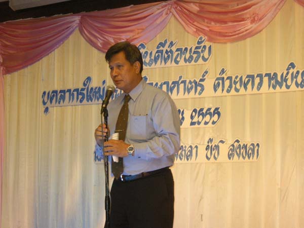 ประชุมคณะ และ งานเลี้ยงอาจารย์ใหม่55 ภาพที่ 76