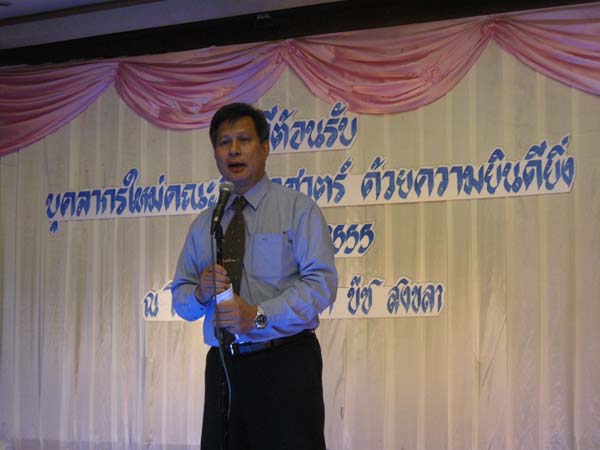 ประชุมคณะ และ งานเลี้ยงอาจารย์ใหม่55 ภาพที่ 78