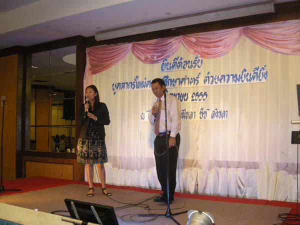 ประชุมคณะ และ งานเลี้ยงอาจารย์ใหม่55 ภาพที่ 80