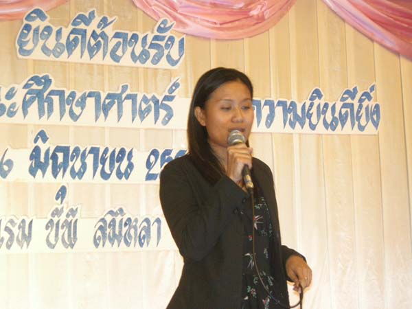 ประชุมคณะ และ งานเลี้ยงอาจารย์ใหม่55 ภาพที่ 83