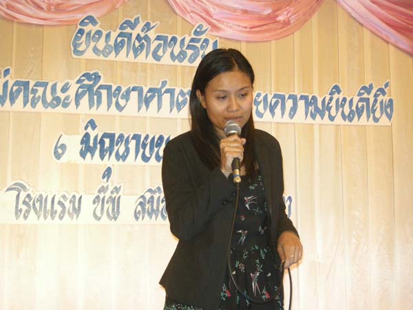 ประชุมคณะ และ งานเลี้ยงอาจารย์ใหม่55 ภาพที่ 84