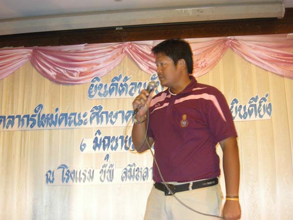 ประชุมคณะ และ งานเลี้ยงอาจารย์ใหม่55 ภาพที่ 92