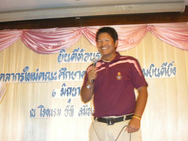 ประชุมคณะ และ งานเลี้ยงอาจารย์ใหม่55 ภาพที่ 93