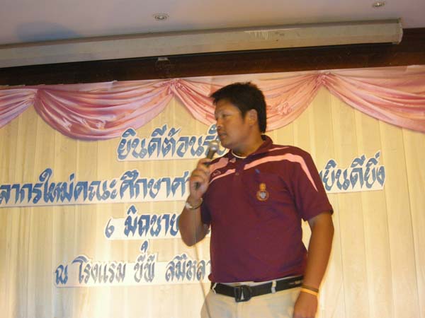 ประชุมคณะ และ งานเลี้ยงอาจารย์ใหม่55 ภาพที่ 95