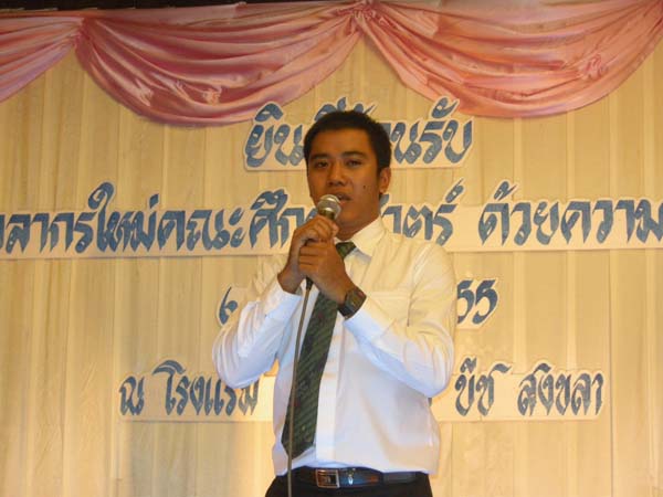 ประชุมคณะ และ งานเลี้ยงอาจารย์ใหม่55 ภาพที่ 105
